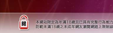 嘟嘟貼圖本網站限定年滿18歲方可瀏覽